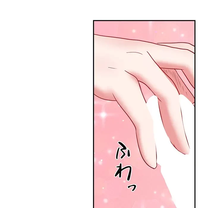 上杉主任、放してください！ 第21話 - 121