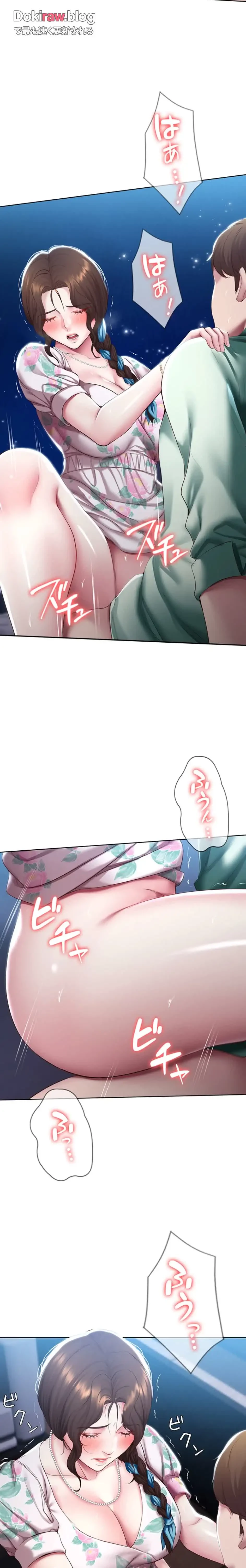 ハーレムライフ (タテヨミ) 第90話 - 2