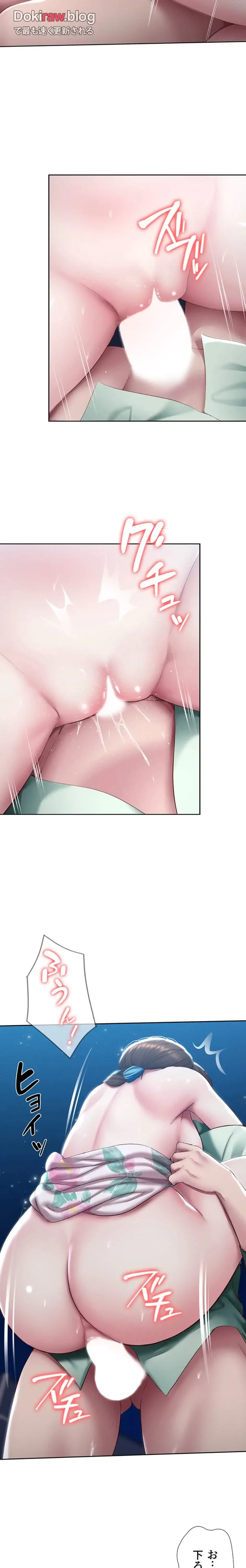 ハーレムライフ (タテヨミ) 第90話 - 6