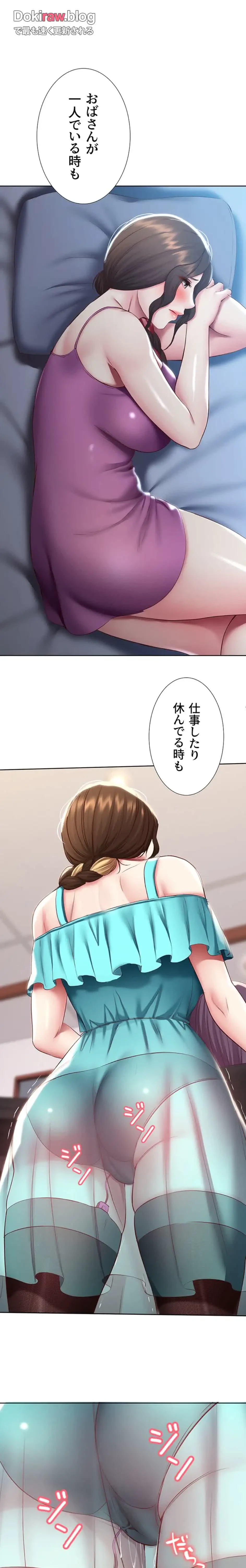 ハーレムライフ (タテヨミ) 第90話 - 9