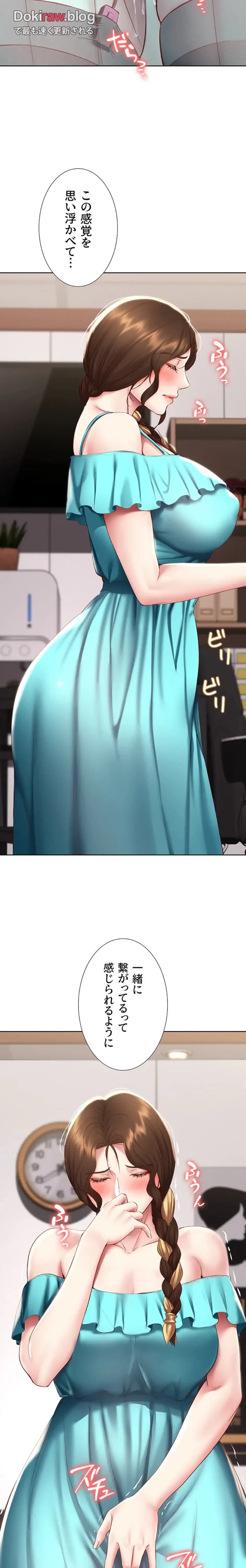 ハーレムライフ (タテヨミ) 第90話 - 10