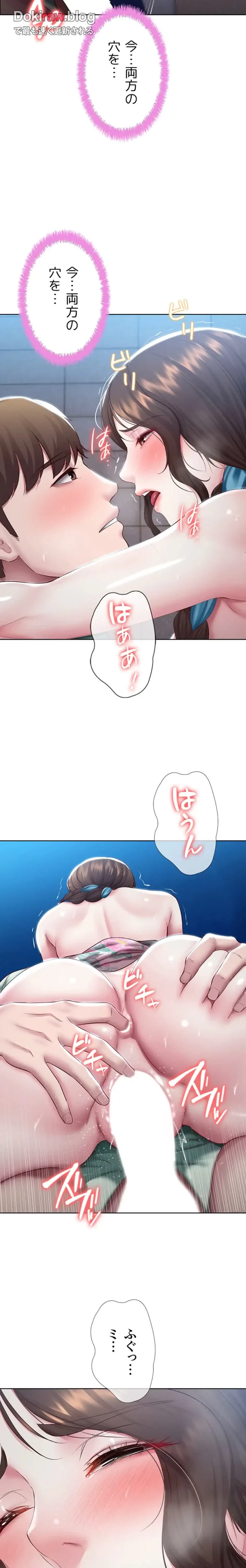 ハーレムライフ (タテヨミ) 第90話 - 14