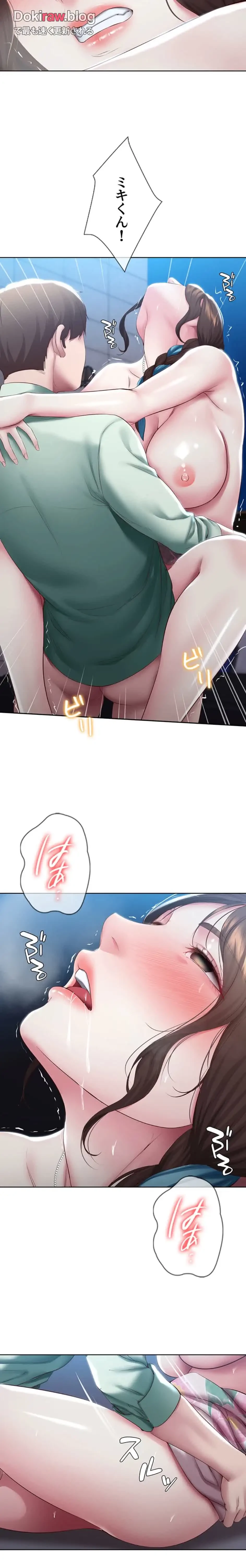 ハーレムライフ (タテヨミ) 第90話 - 15