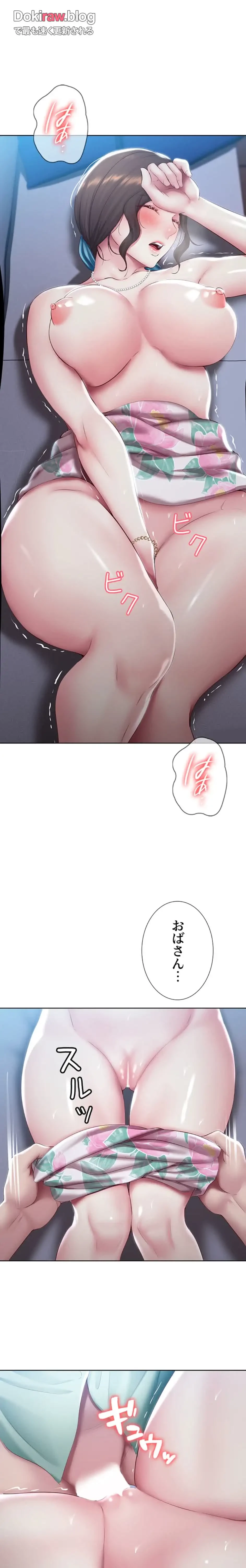 ハーレムライフ (タテヨミ) 第90話 - 16