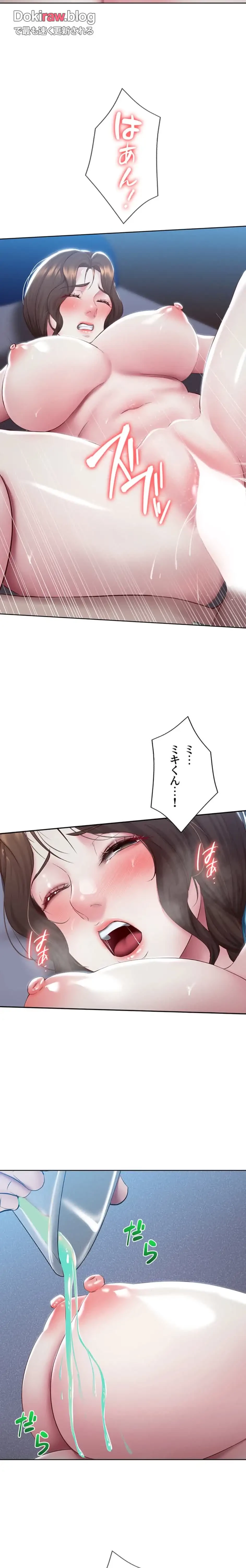 ハーレムライフ (タテヨミ) 第90話 - 17