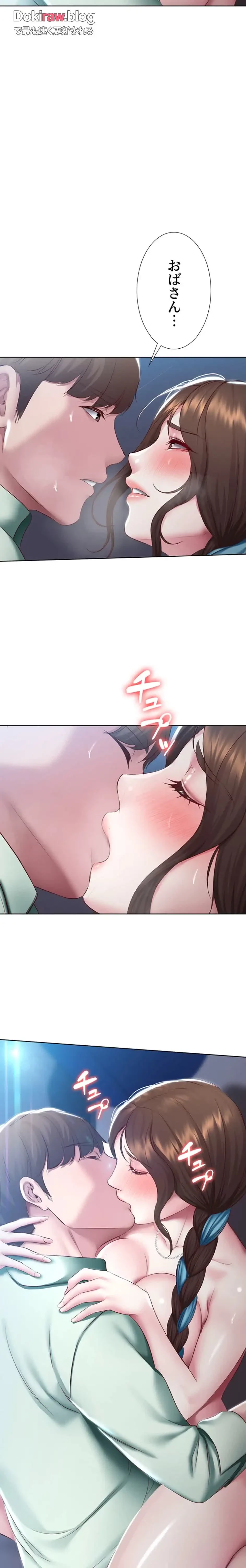 ハーレムライフ (タテヨミ) 第90話 - 19