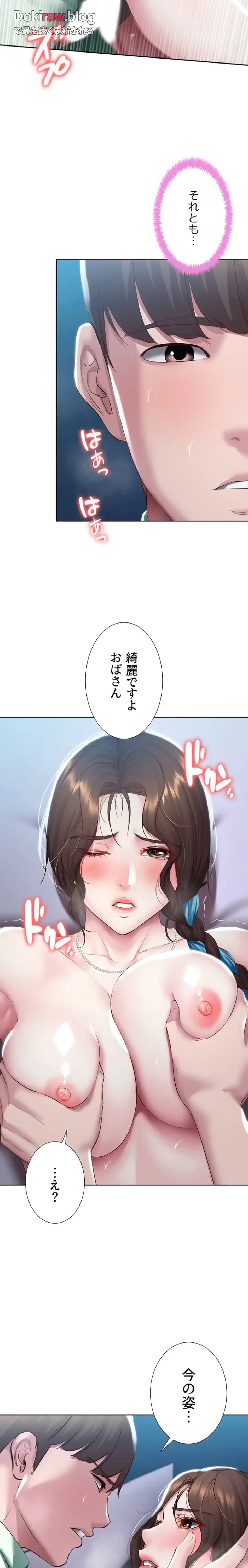 ハーレムライフ (タテヨミ) 第91話 - 5