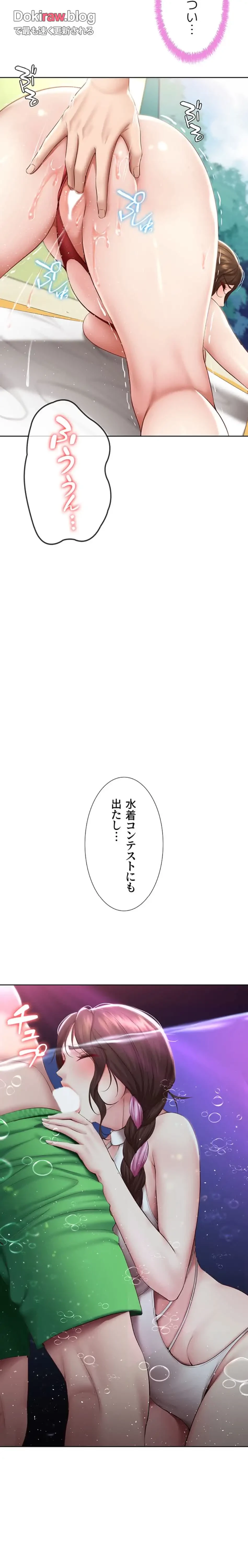 ハーレムライフ (タテヨミ) 第91話 - 14