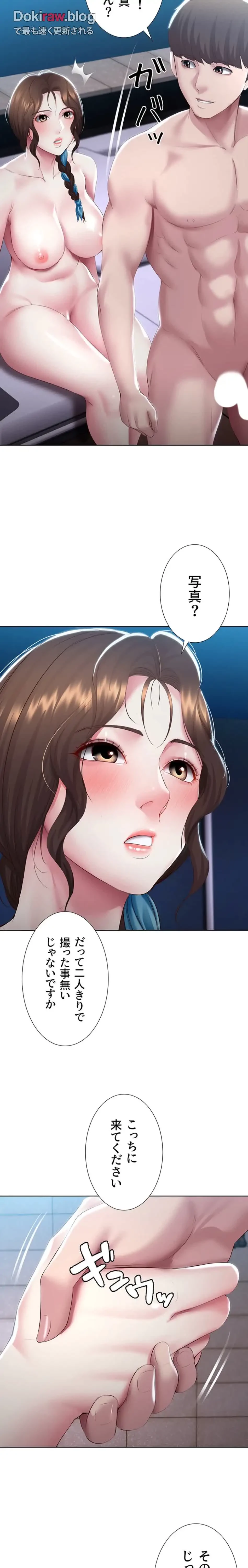 ハーレムライフ (タテヨミ) 第91話 - 17