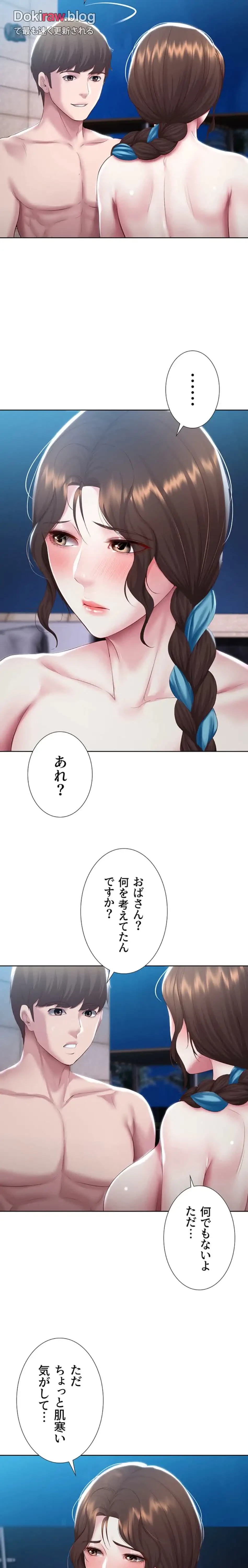 ハーレムライフ (タテヨミ) 第91話 - 19