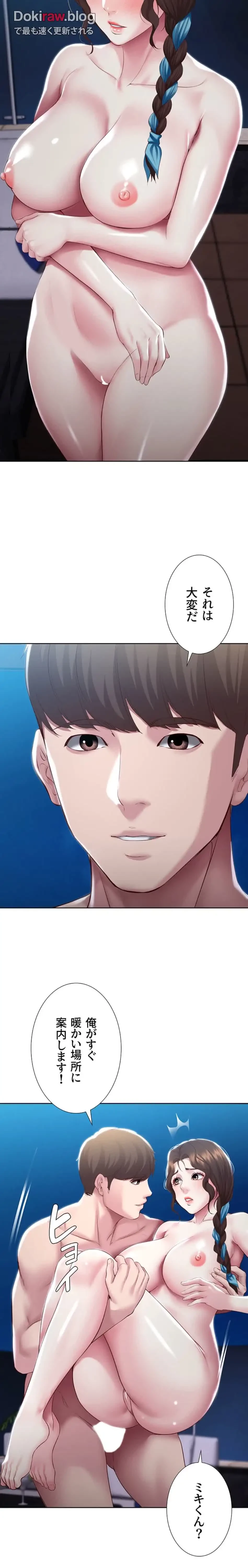 ハーレムライフ (タテヨミ) 第91話 - 20