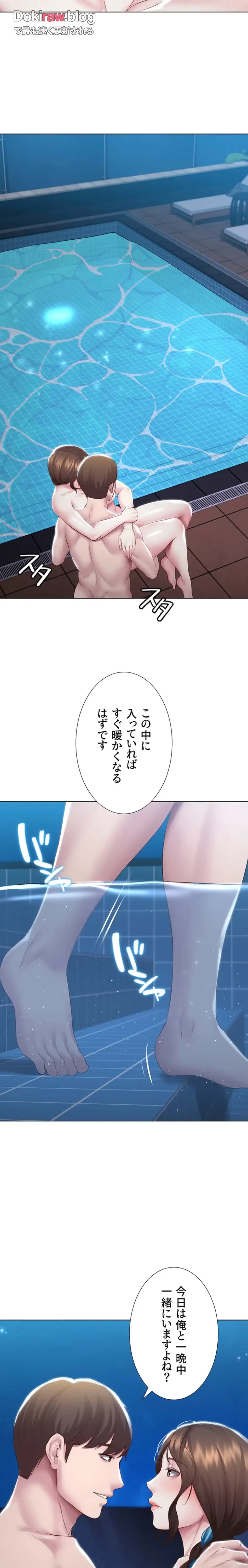 ハーレムライフ (タテヨミ) 第91話 - 22