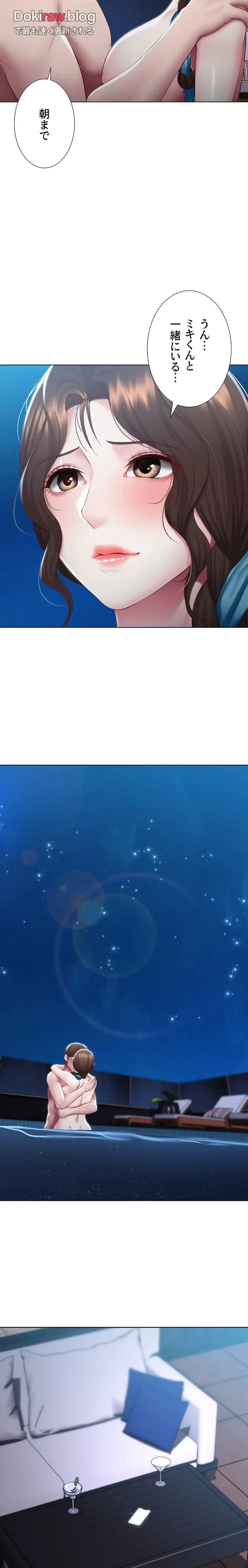 ハーレムライフ (タテヨミ) 第91話 - 23