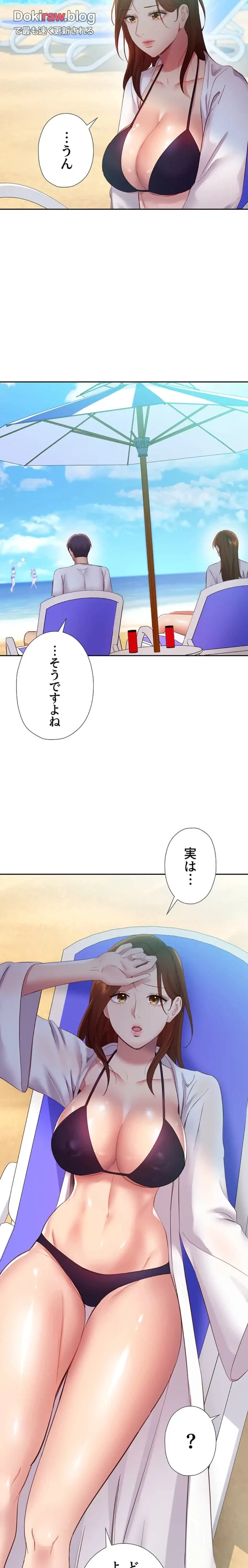 ハーレム×ハーレム 第95話 - 3