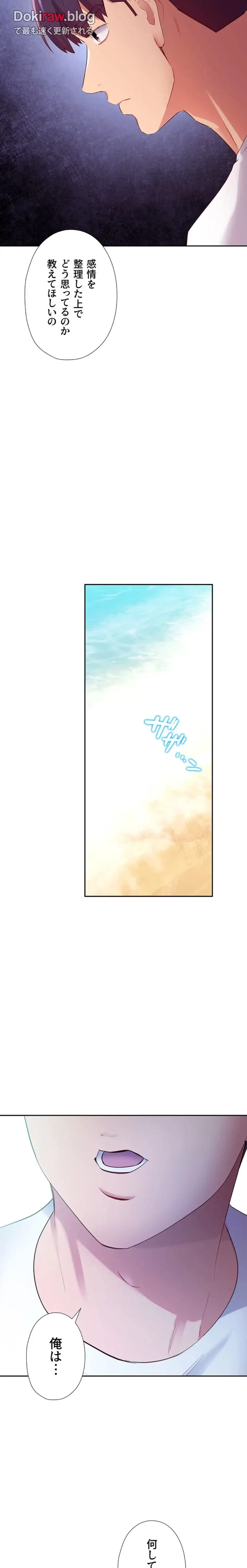 ハーレム×ハーレム 第95話 - 6