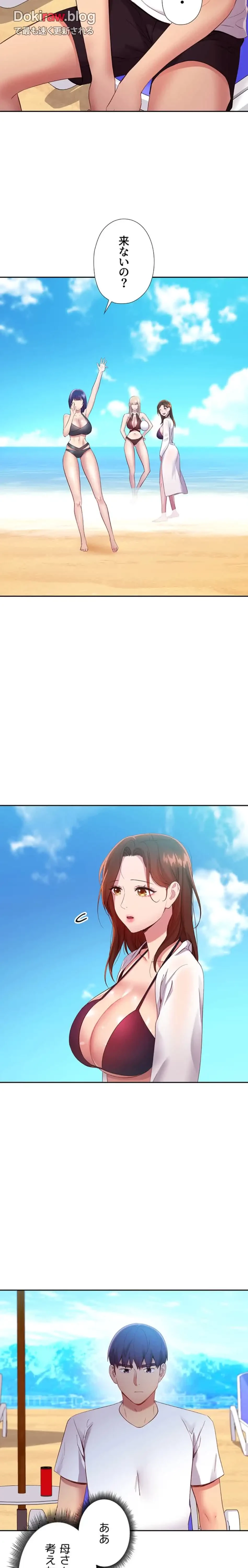 ハーレム×ハーレム 第95話 - 11