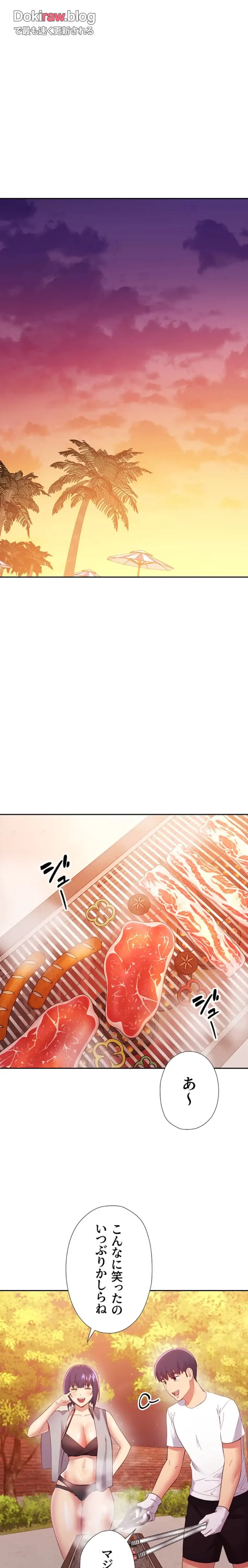 ハーレム×ハーレム 第95話 - 17