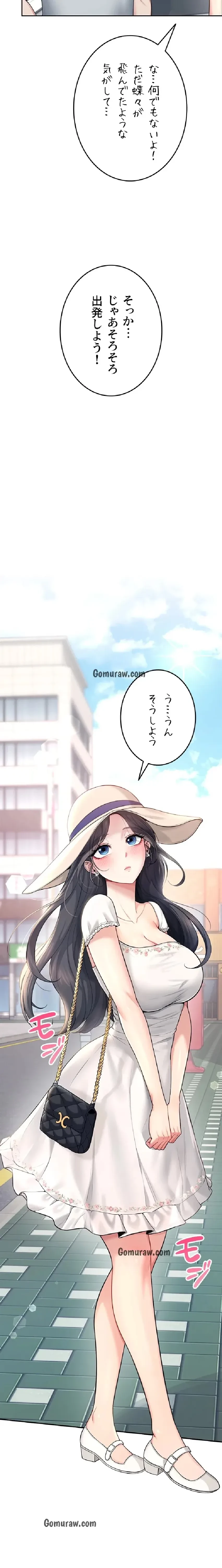 リモートラブホール 第37話 - 3