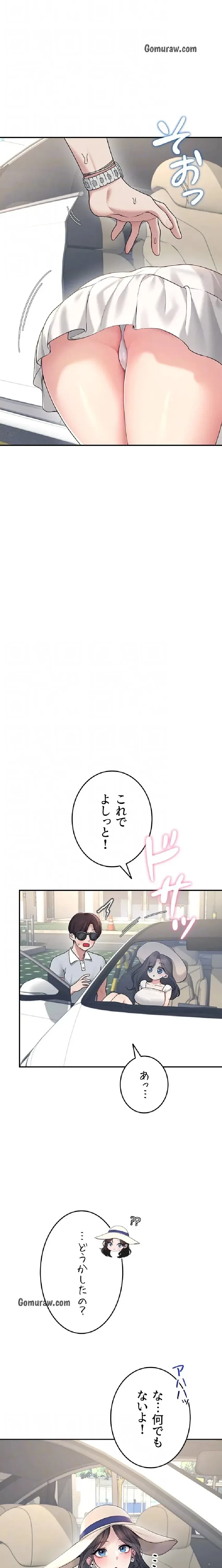リモートラブホール 第37話 - 7