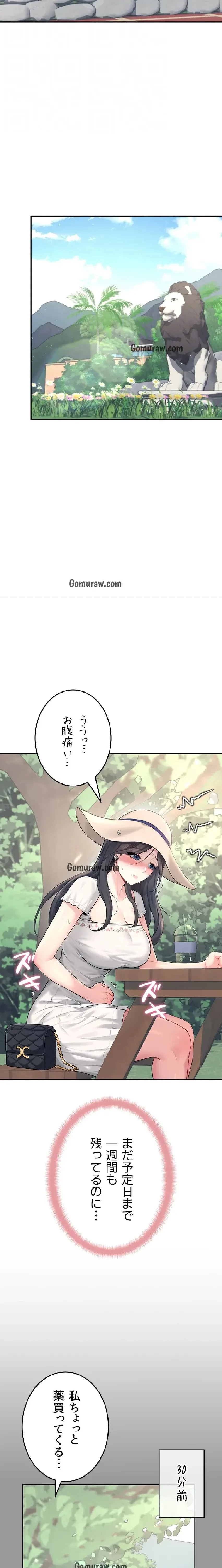 リモートラブホール 第37話 - 10
