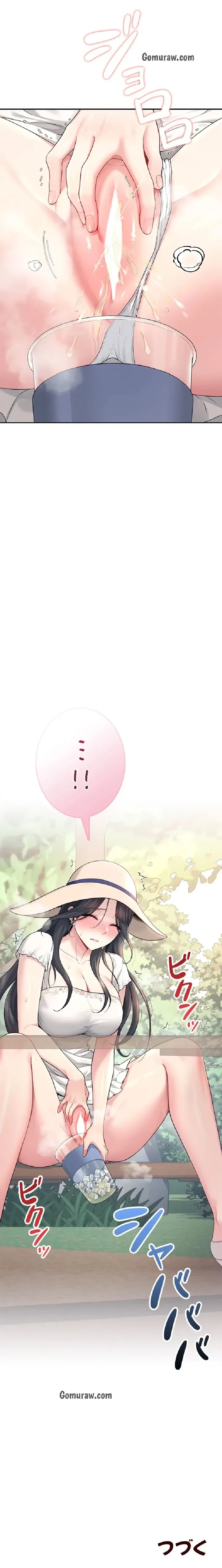 リモートラブホール 第37話 - 26