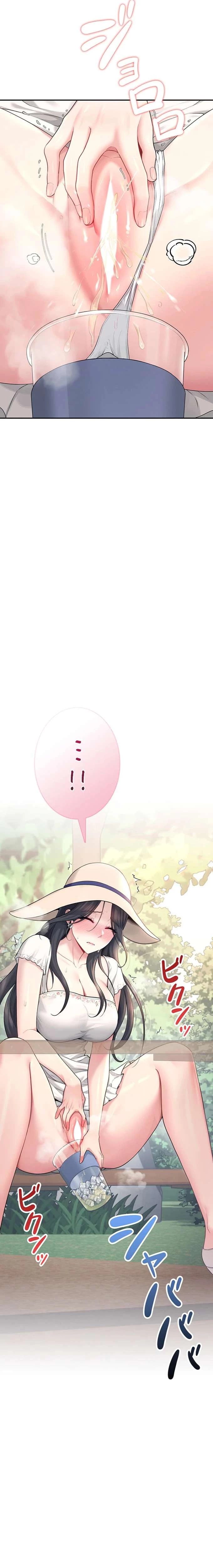 リモートラブホール 第38話 - 3