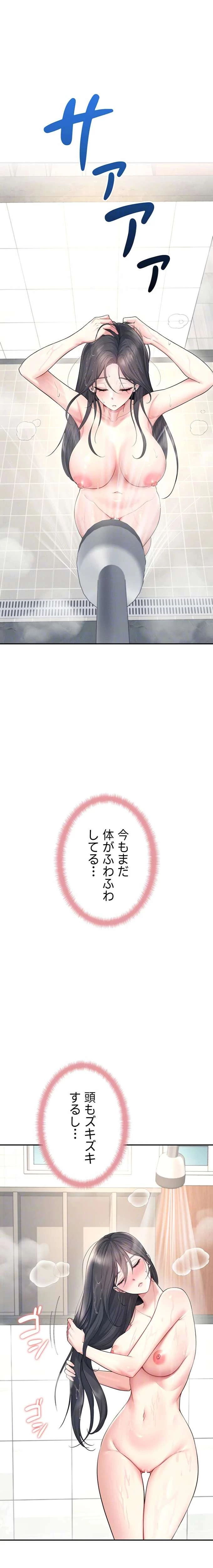 リモートラブホール 第38話 - 18