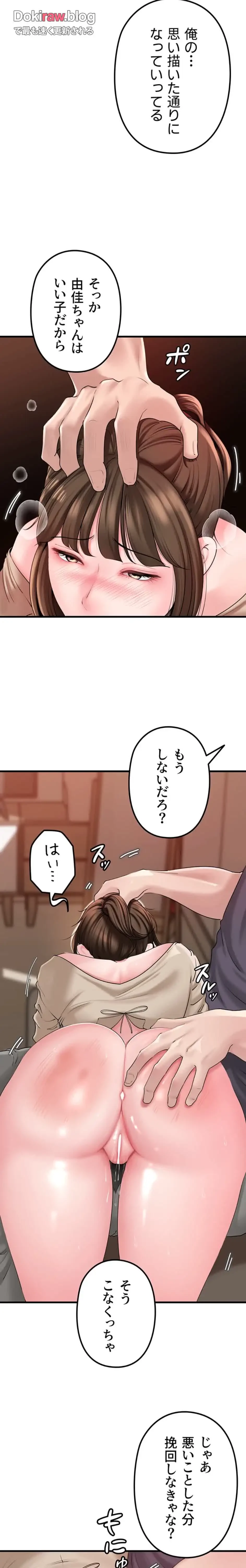 優しい義母は婿のアナ 第50話 - 2