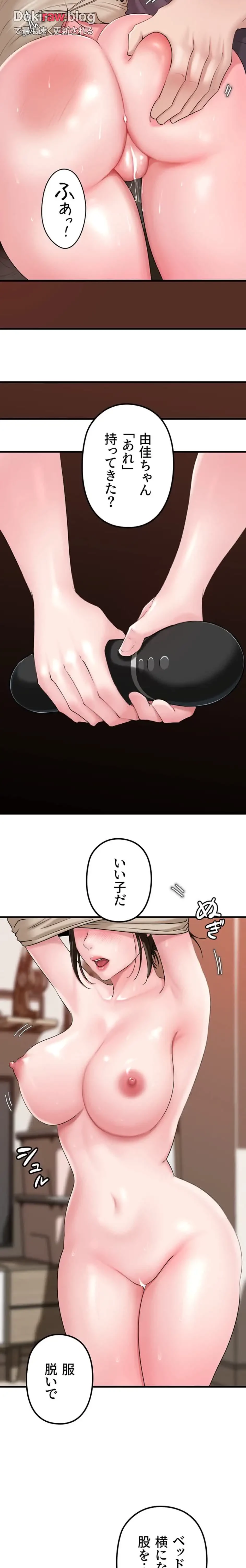 優しい義母は婿のアナ 第50話 - 3