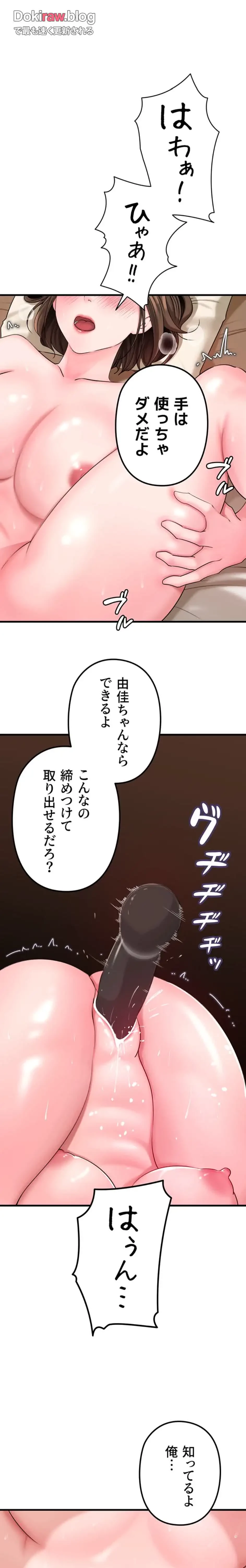 優しい義母は婿のアナ 第50話 - 7