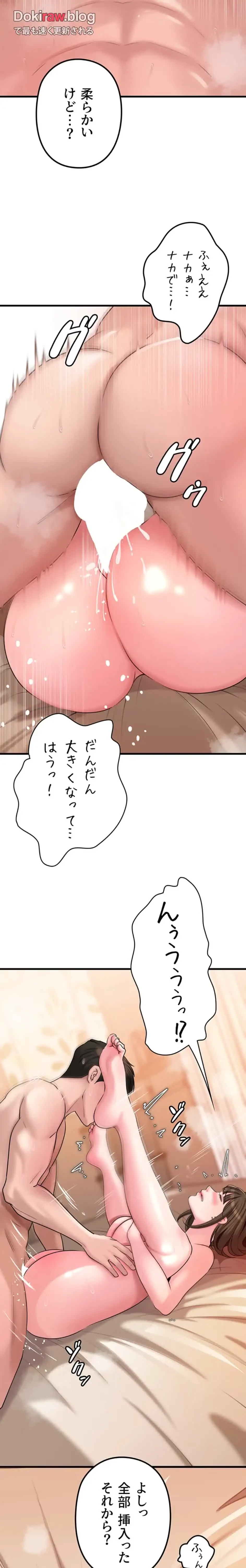 優しい義母は婿のアナ 第50話 - 17