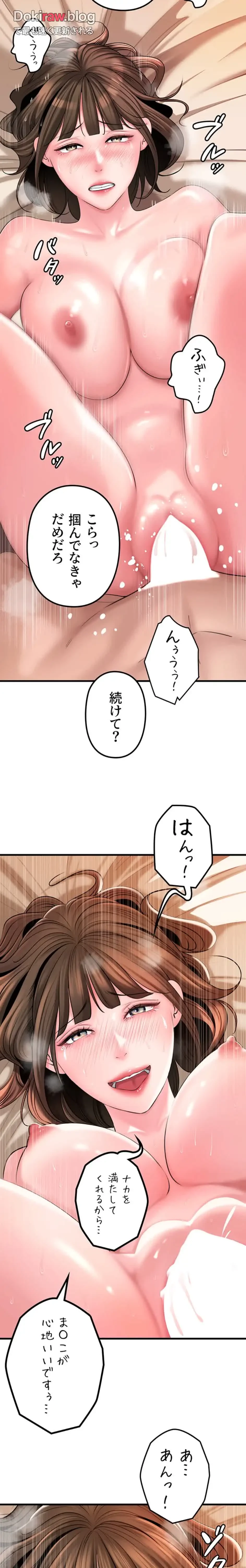 優しい義母は婿のアナ 第50話 - 18