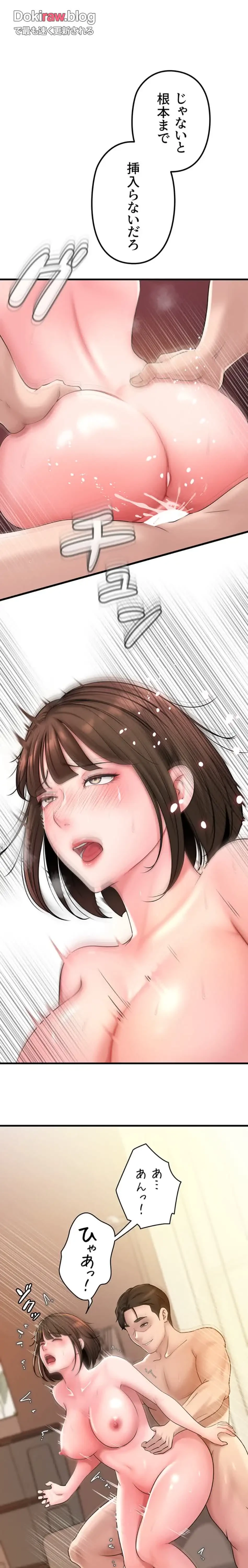 優しい義母は婿のアナ 第51話 - 7