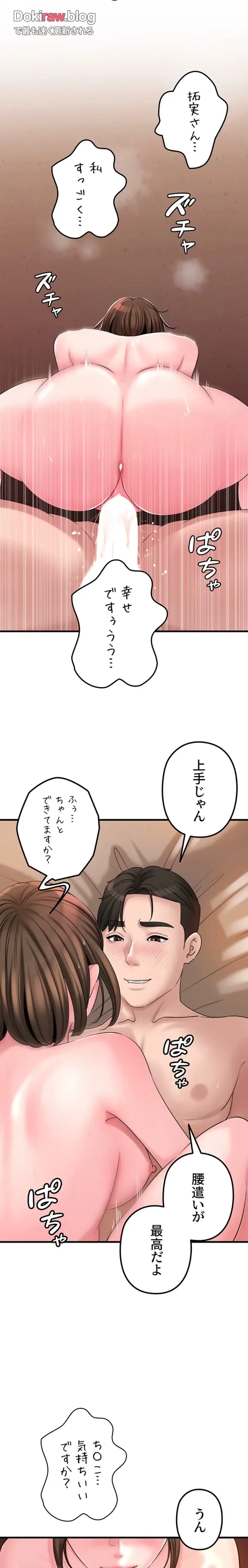 優しい義母は婿のアナ 第51話 - 17