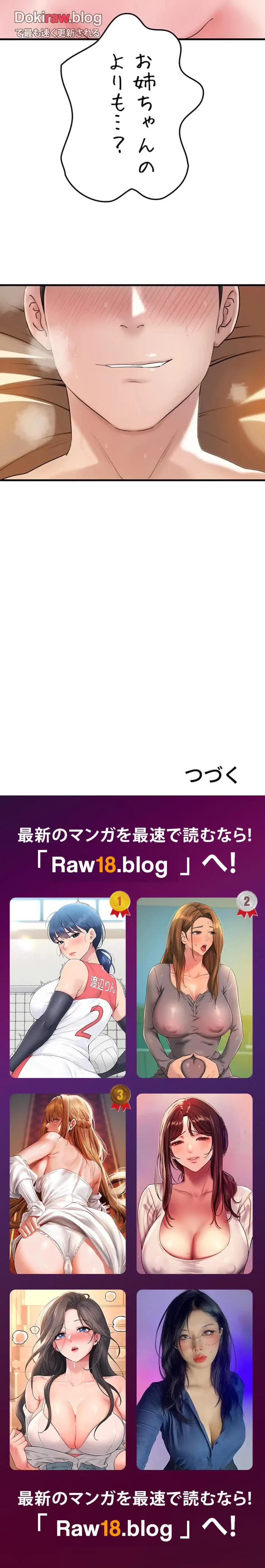 優しい義母は婿のアナ 第51話 - 19