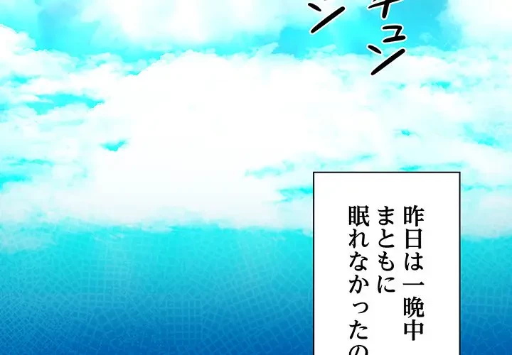 上杉主任、放してください！ 第22話 - 3