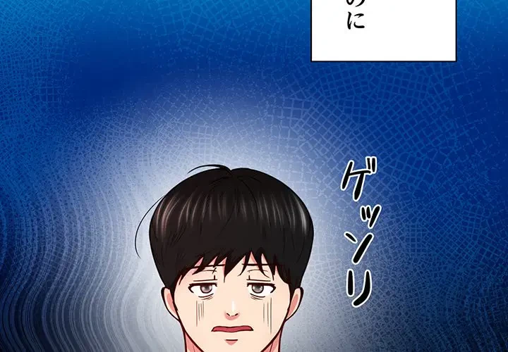 上杉主任、放してください！ 第22話 - 4