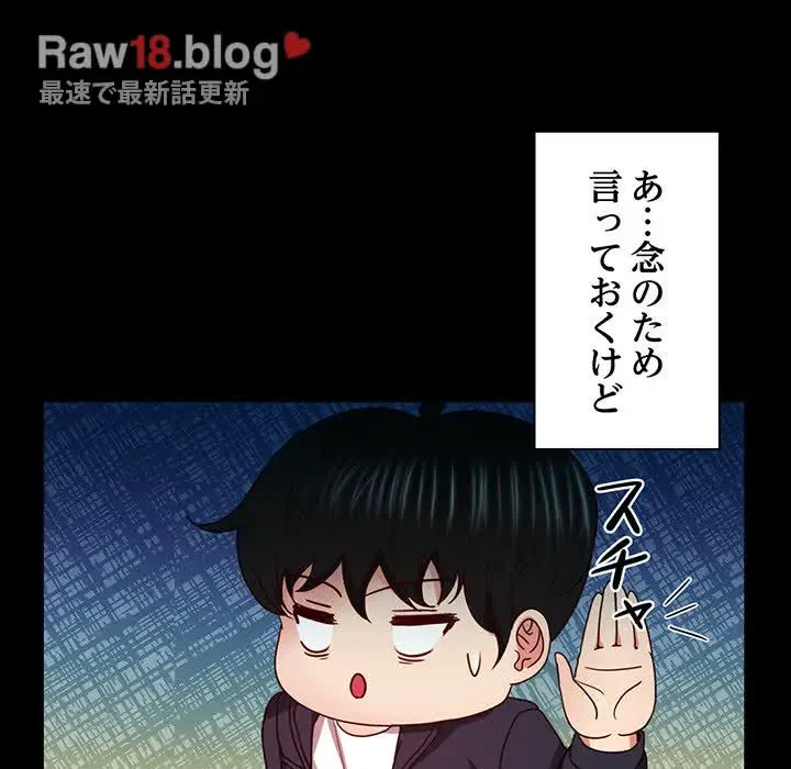 上杉主任、放してください！ 第22話 - 6