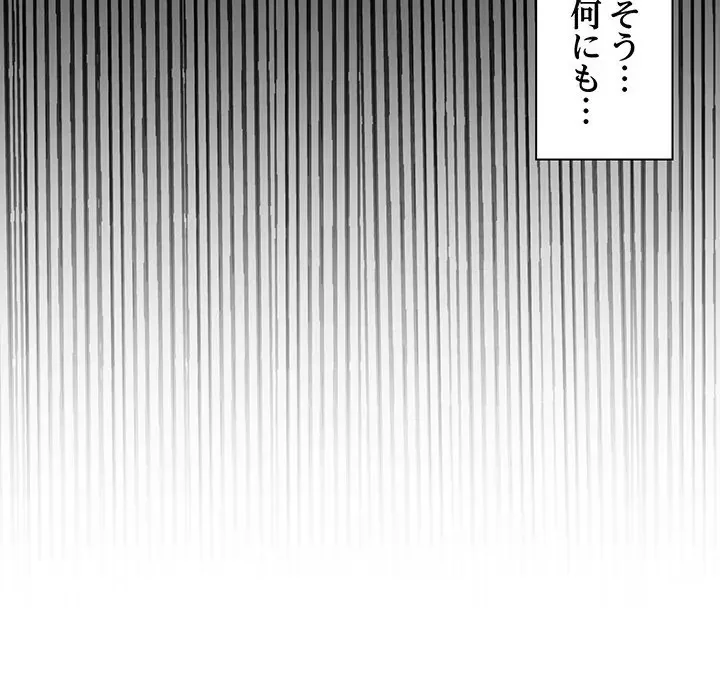 上杉主任、放してください！ 第22話 - 8