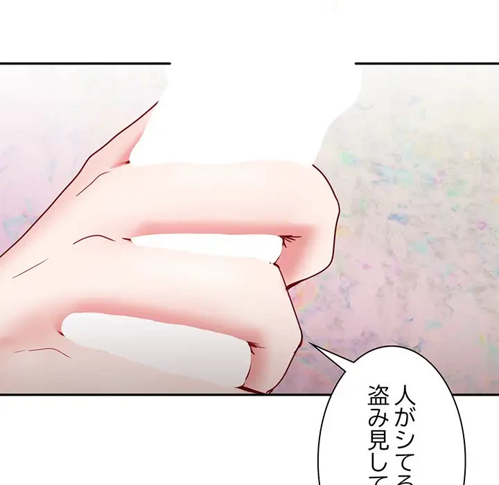 上杉主任、放してください！ 第22話 - 13