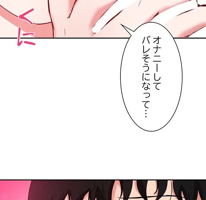 上杉主任、放してください！ 第22話 - 17