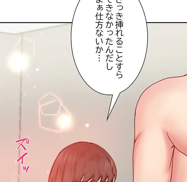 上杉主任、放してください！ 第22話 - 19