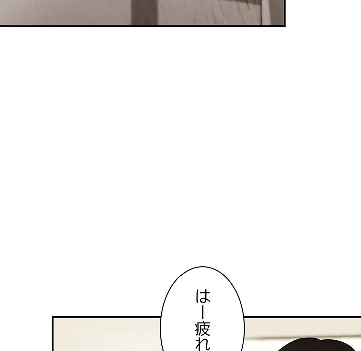 上杉主任、放してください！ 第22話 - 38