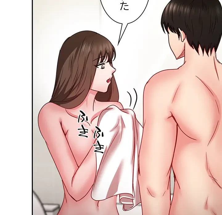 上杉主任、放してください！ 第22話 - 39