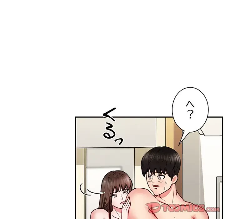 上杉主任、放してください！ 第22話 - 42