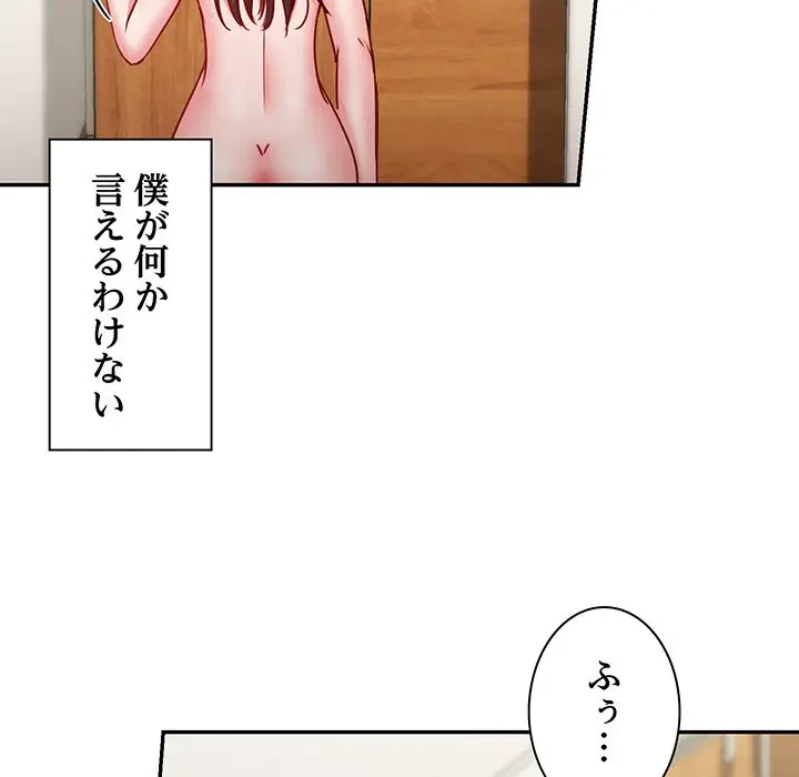 上杉主任、放してください！ 第22話 - 49