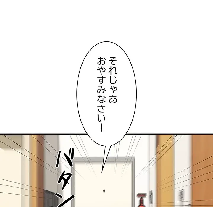 上杉主任、放してください！ 第22話 - 51