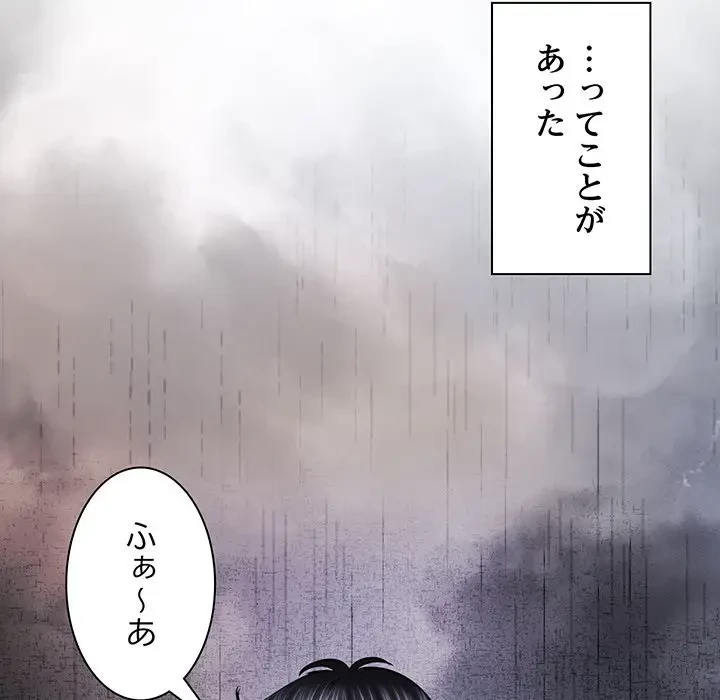 上杉主任、放してください！ 第22話 - 54