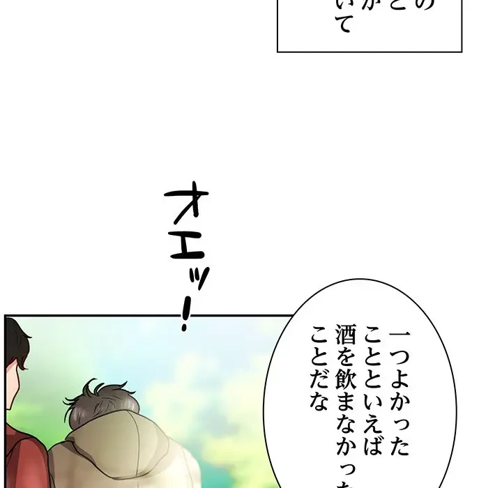 上杉主任、放してください！ 第22話 - 58