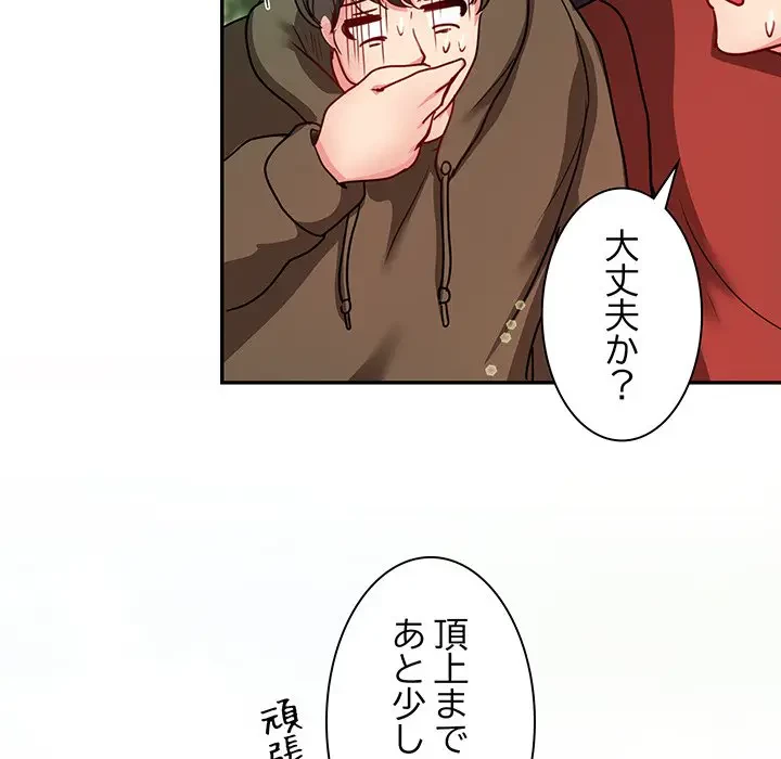 上杉主任、放してください！ 第22話 - 61